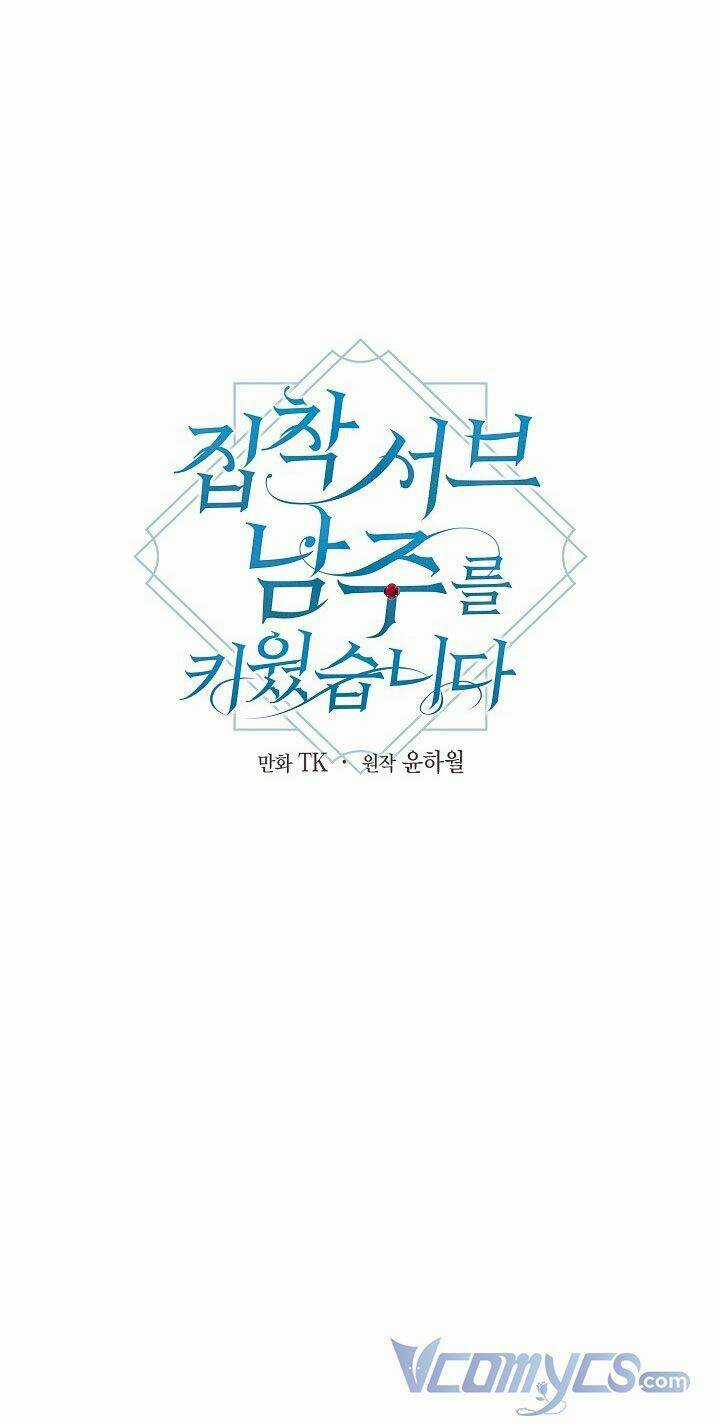 Tôi Đã Nuôi Dưỡng Một Nam Phụ Đầy Ám Ảnh Chapter 25 trang 0