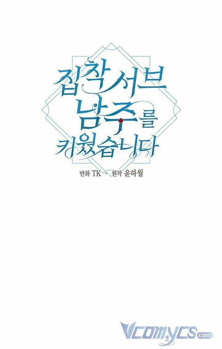 Tôi Đã Nuôi Dưỡng Một Nam Phụ Đầy Ám Ảnh Chapter 3 trang 26