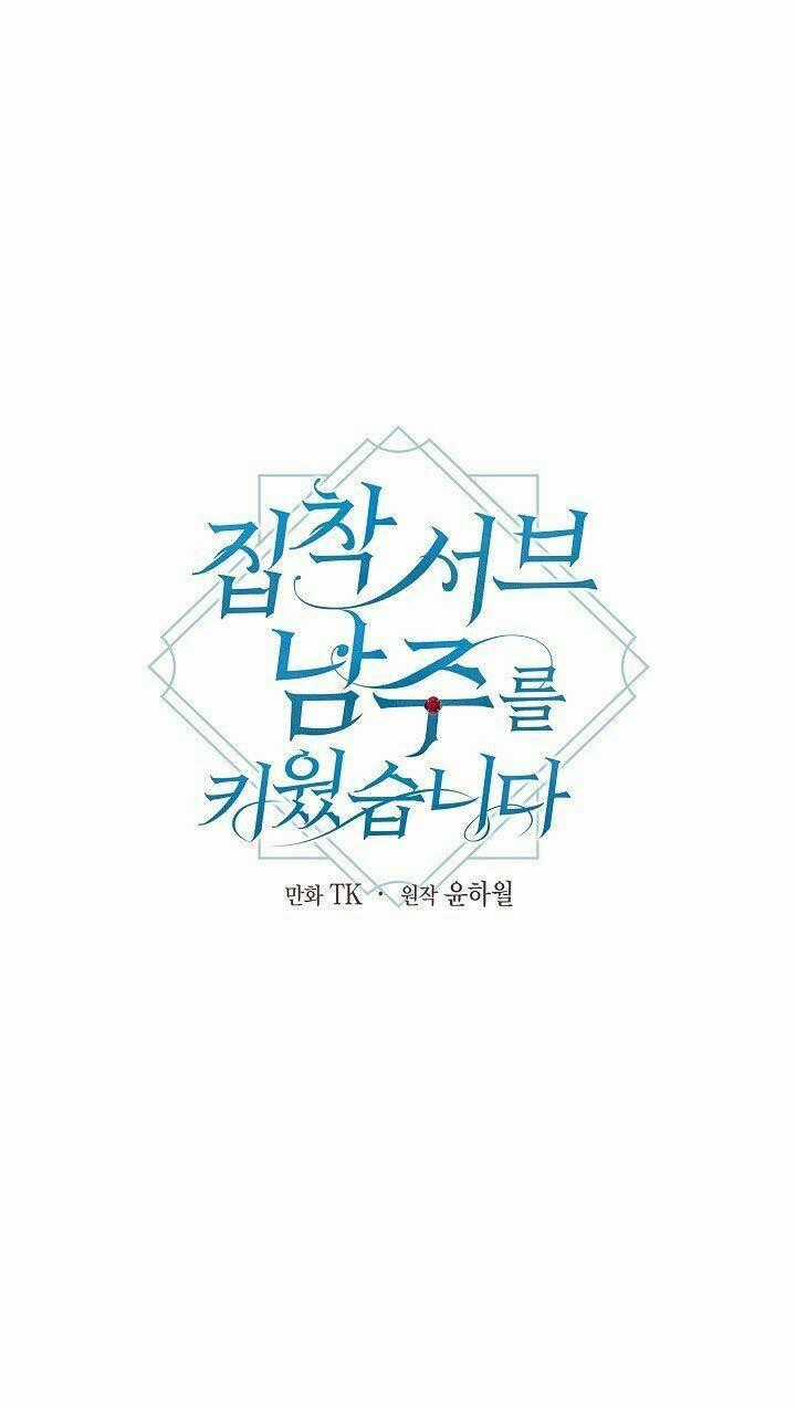 Tôi Đã Nuôi Dưỡng Một Nam Phụ Đầy Ám Ảnh Chapter 31 trang 0