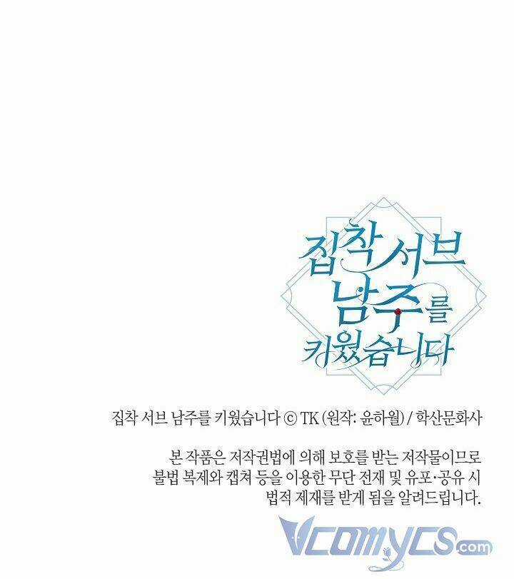 Tôi Đã Nuôi Dưỡng Một Nam Phụ Đầy Ám Ảnh Chapter 38 trang 58