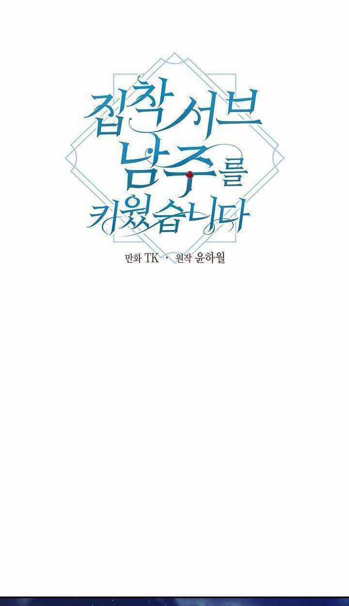 Tôi Đã Nuôi Dưỡng Một Nam Phụ Đầy Ám Ảnh Chapter 39 trang 9