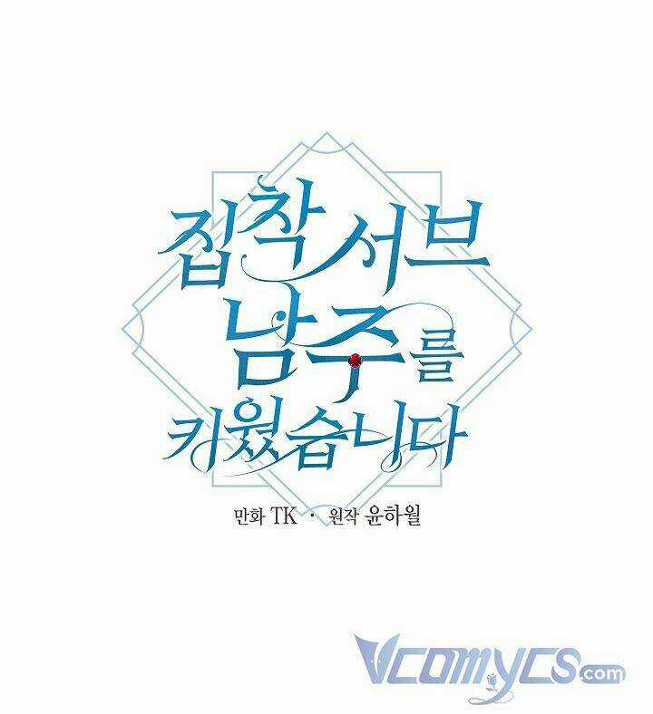 Tôi Đã Nuôi Dưỡng Một Nam Phụ Đầy Ám Ảnh Chapter 4 trang 21