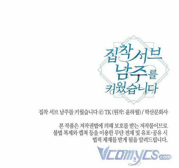 Tôi Đã Nuôi Dưỡng Một Nam Phụ Đầy Ám Ảnh Chapter 4 trang 62