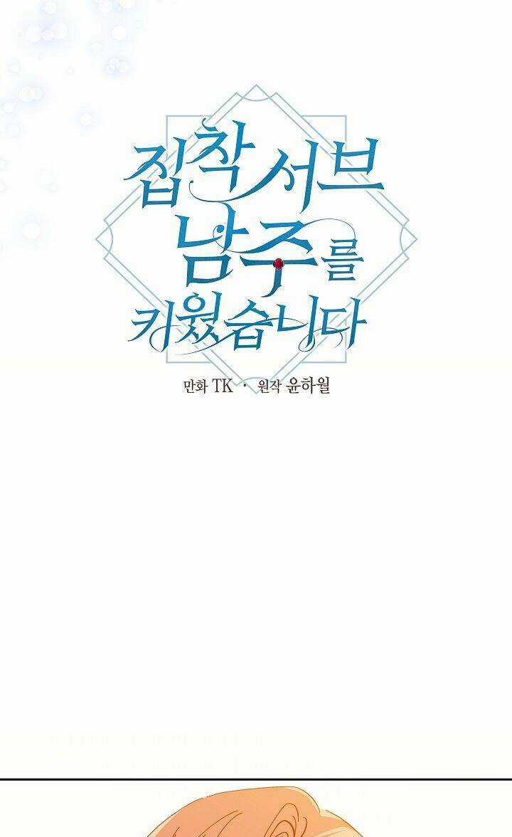 Tôi Đã Nuôi Dưỡng Một Nam Phụ Đầy Ám Ảnh Chapter 41 trang 8