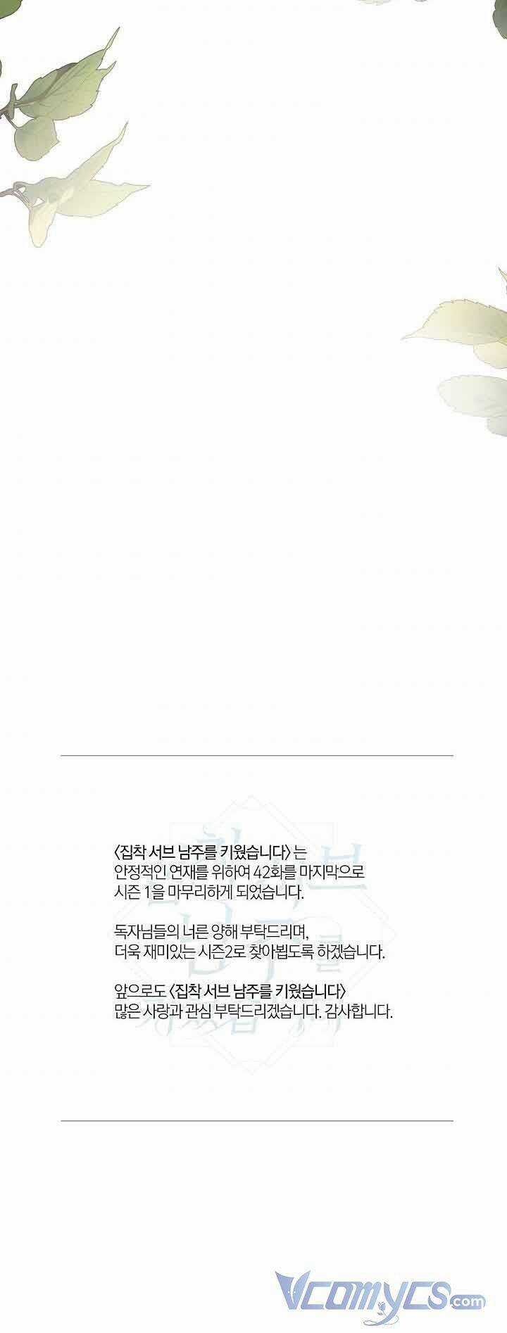 Tôi Đã Nuôi Dưỡng Một Nam Phụ Đầy Ám Ảnh Chapter 42 trang 52