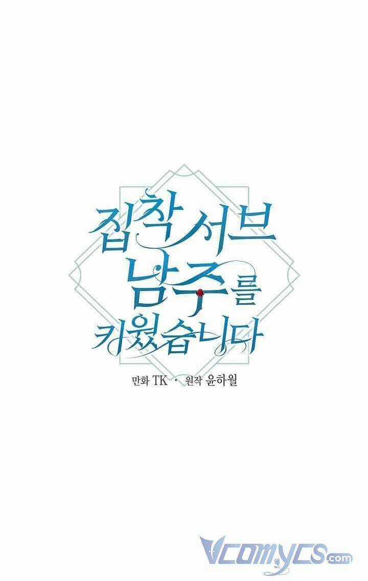 Tôi Đã Nuôi Dưỡng Một Nam Phụ Đầy Ám Ảnh Chapter 42 trang 9