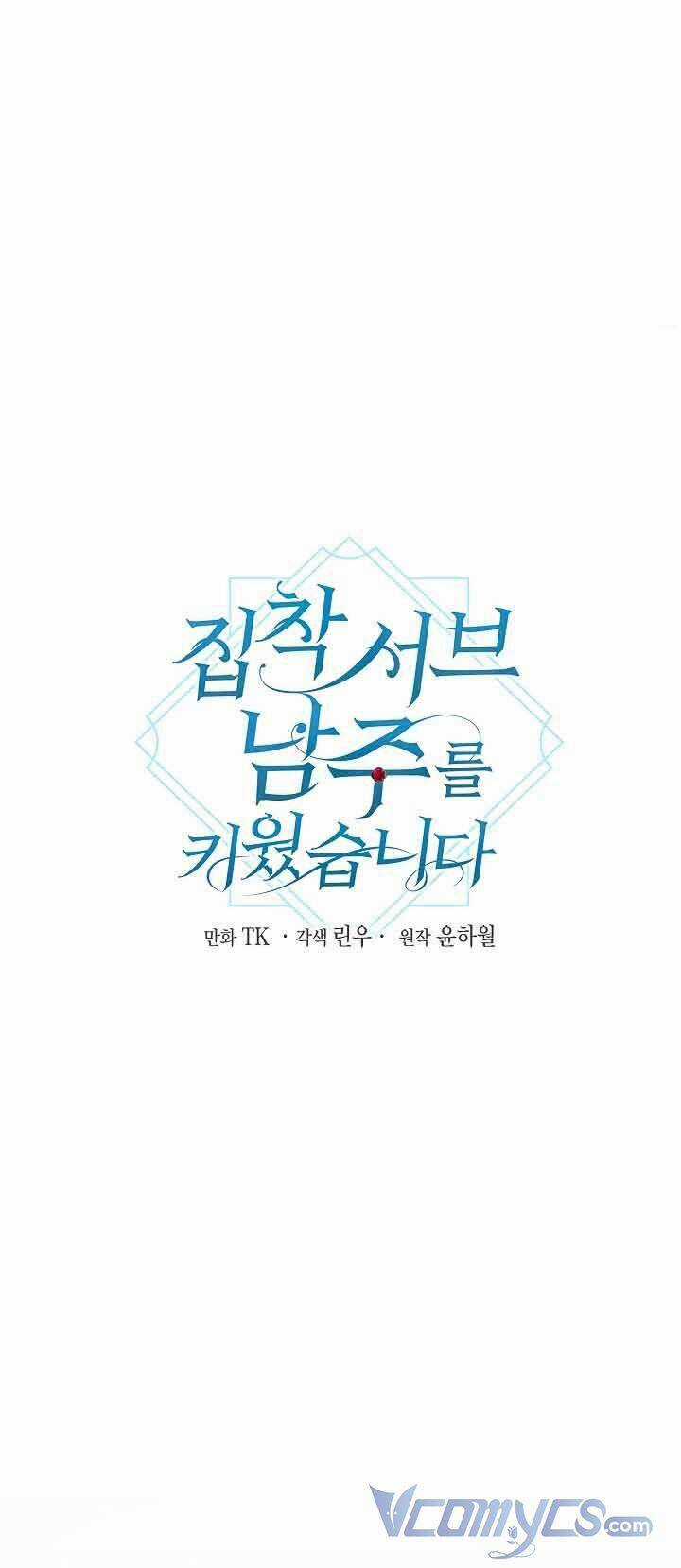 Tôi Đã Nuôi Dưỡng Một Nam Phụ Đầy Ám Ảnh Chapter 43 trang 33