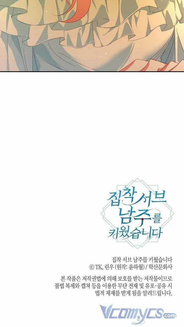 Tôi Đã Nuôi Dưỡng Một Nam Phụ Đầy Ám Ảnh Chapter 43 trang 64