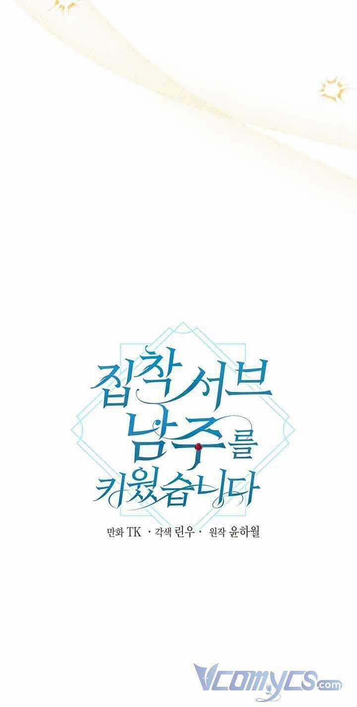 Tôi Đã Nuôi Dưỡng Một Nam Phụ Đầy Ám Ảnh Chapter 45 trang 9