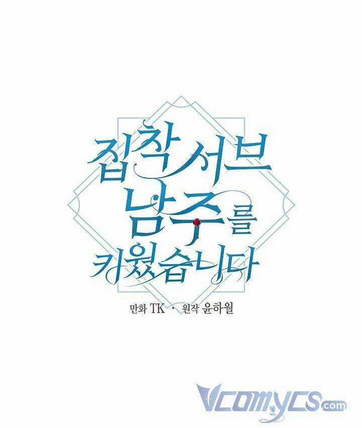 Tôi Đã Nuôi Dưỡng Một Nam Phụ Đầy Ám Ảnh Chapter 5 trang 18