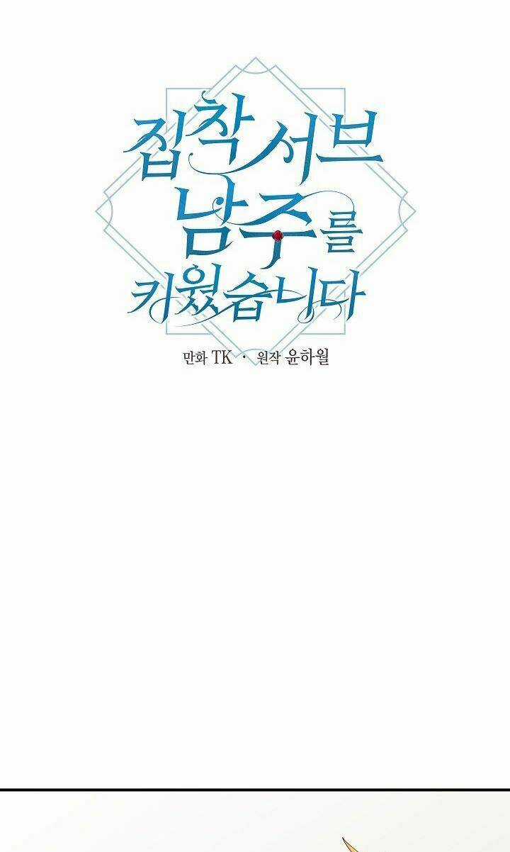 Tôi Đã Nuôi Dưỡng Một Nam Phụ Đầy Ám Ảnh Chapter 6 trang 8