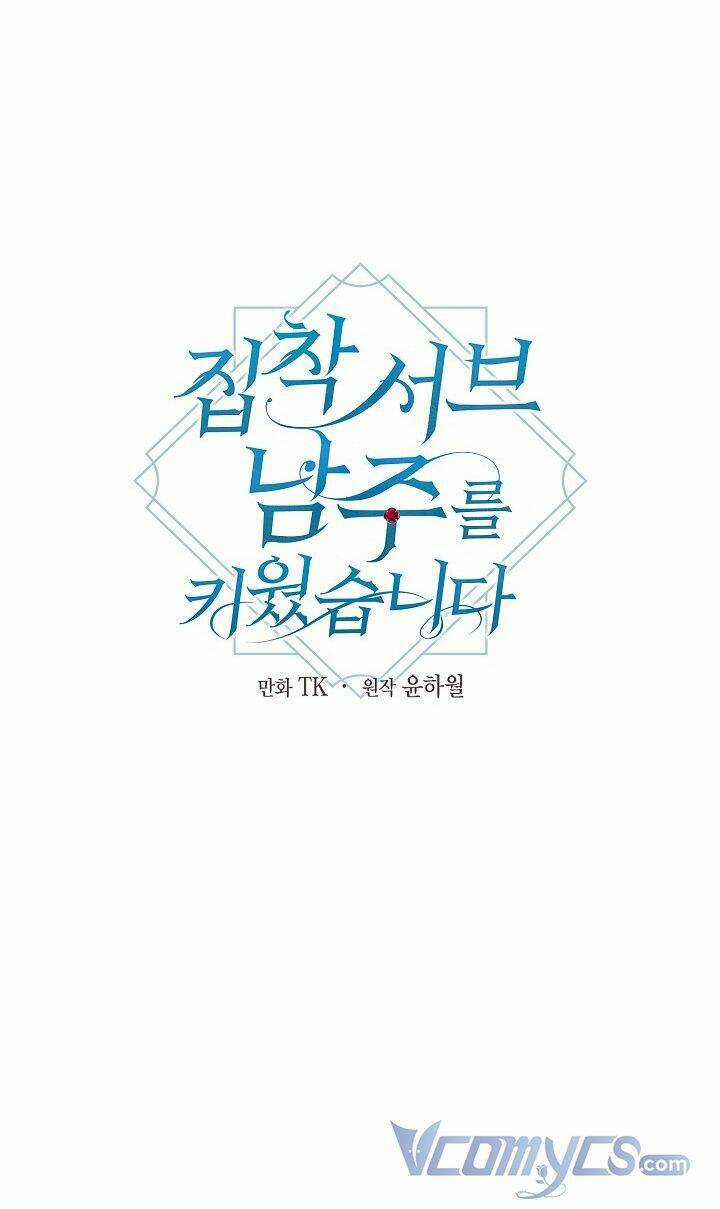 Tôi Đã Nuôi Dưỡng Một Nam Phụ Đầy Ám Ảnh Chapter 9 trang 14