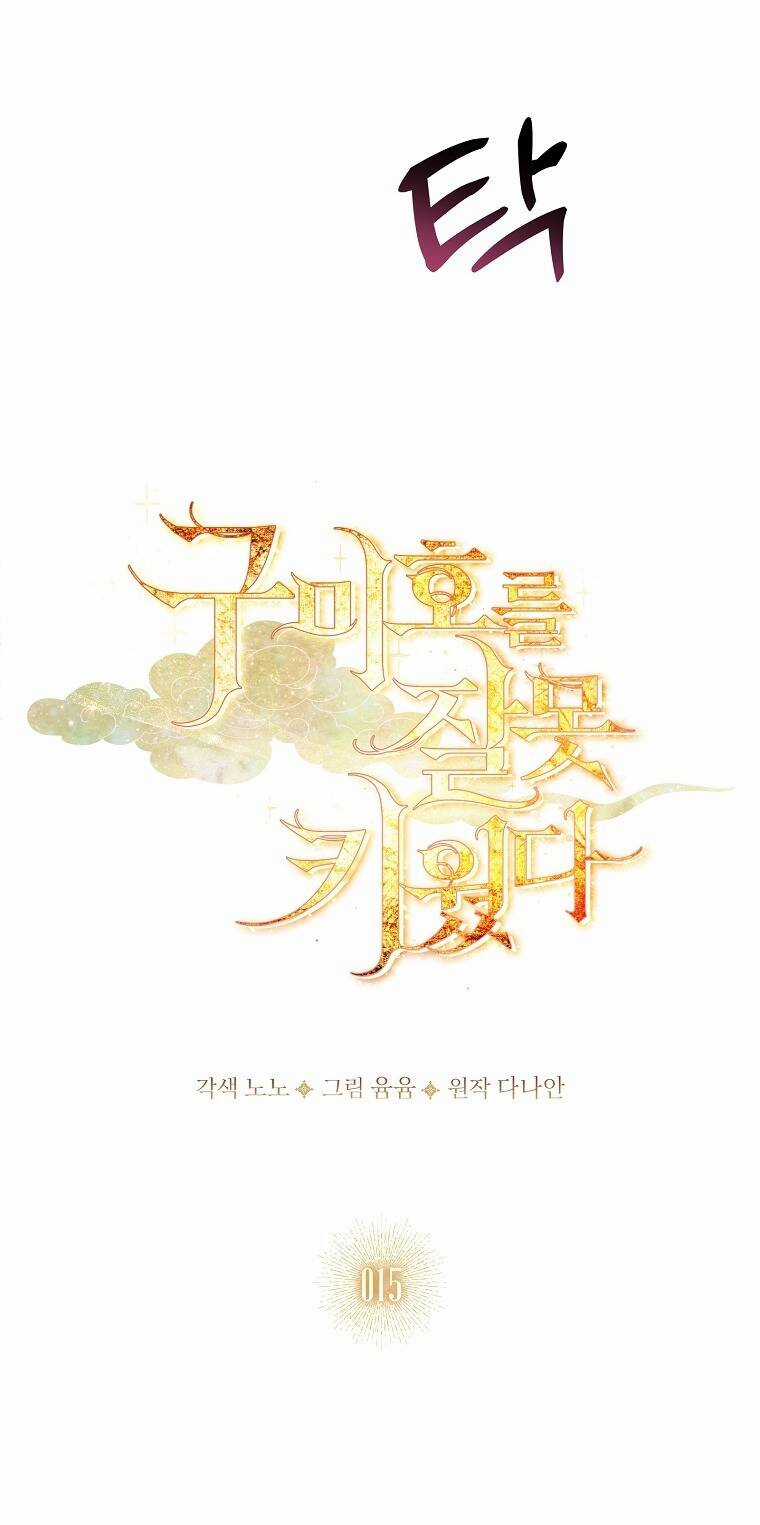 Tôi Đã Nuôi Hồ Ly Sai Cách Rồi Chapter 15.1 trang 11