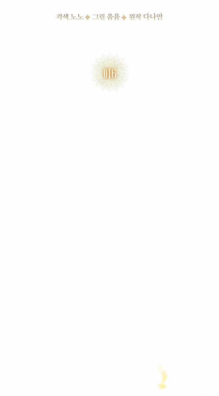 Tôi Đã Nuôi Hồ Ly Sai Cách Rồi Chapter 16.1 trang 26