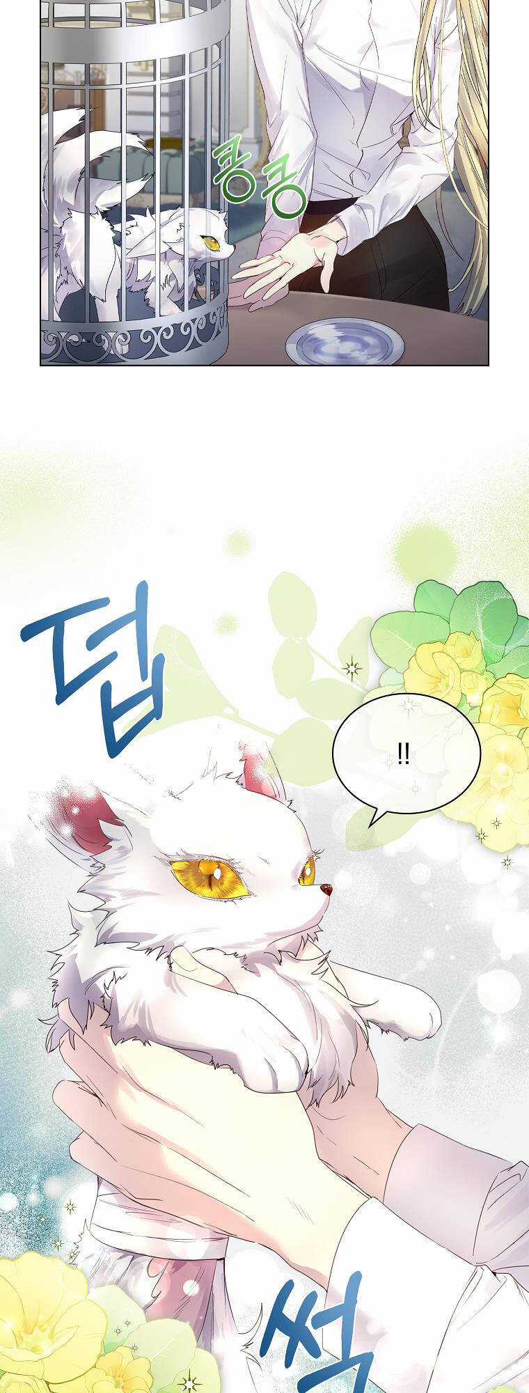 Tôi Đã Nuôi Hồ Ly Sai Cách Rồi Chapter 3.2 trang 11