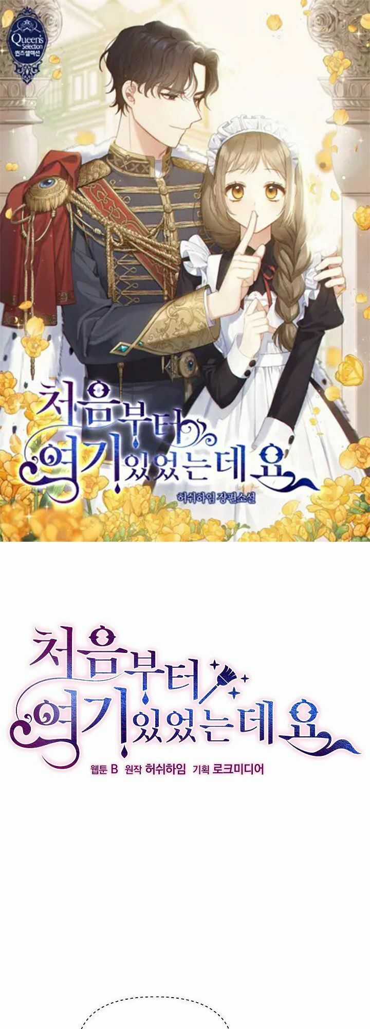 Tôi Đã Ở Đây Ngay Từ Đầu Chapter 12 trang 1