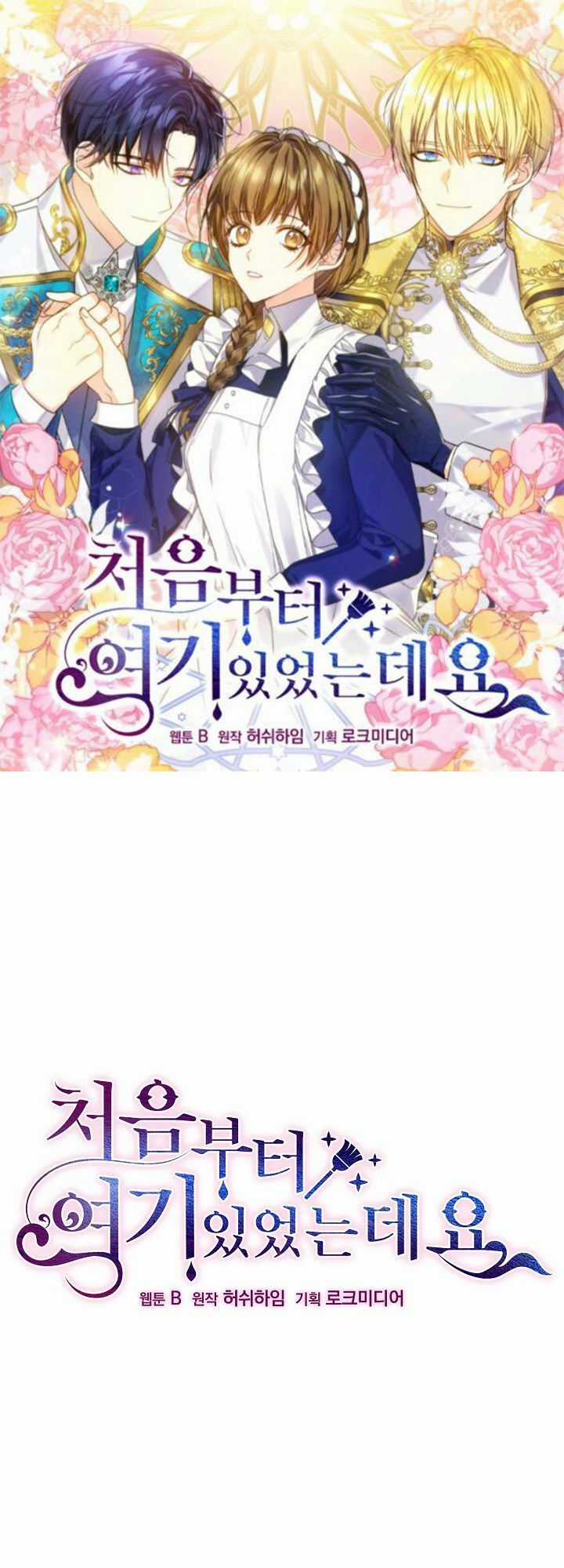 Tôi Đã Ở Đây Ngay Từ Đầu Chapter 17 trang 1
