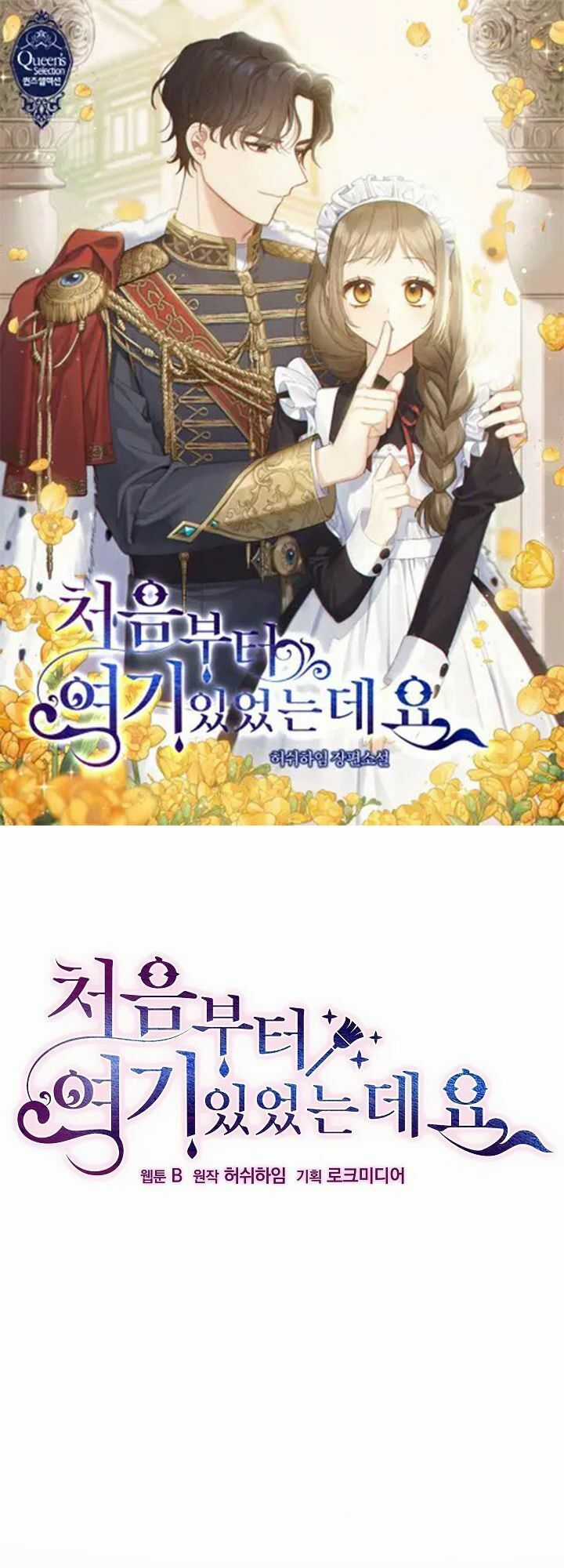 Tôi Đã Ở Đây Ngay Từ Đầu Chapter 22 trang 1