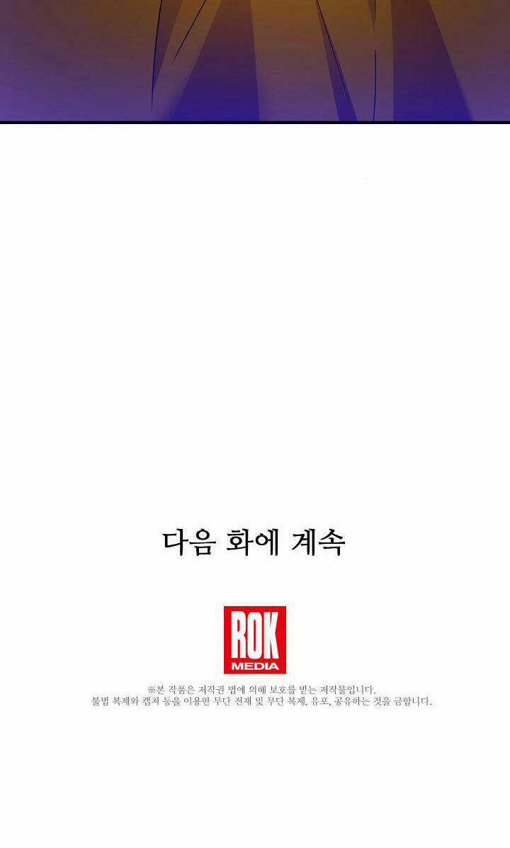 Tôi Đã Ở Đây Ngay Từ Đầu Chapter 71.2 trang 24