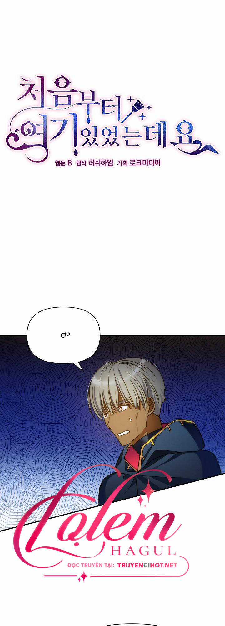 Tôi Đã Ở Đây Ngay Từ Đầu Chapter 72.1 trang 6