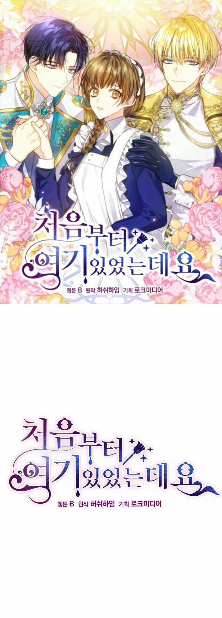 Tôi Đã Ở Đây Ngay Từ Đầu Chapter 8 trang 1