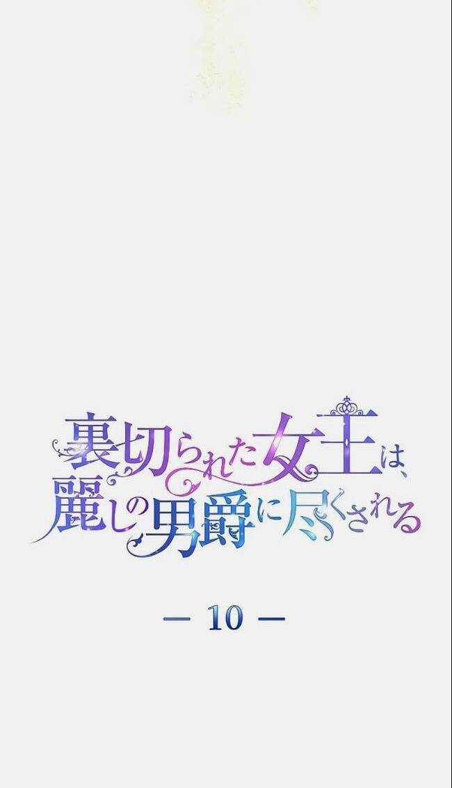 Tôi Đã Phá Vỡ Cuộc Hôn Nhân Chính Trị Chapter 10 trang 12