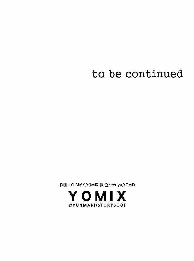 Tôi Đã Phá Vỡ Cuộc Hôn Nhân Chính Trị Chapter 11 trang 84