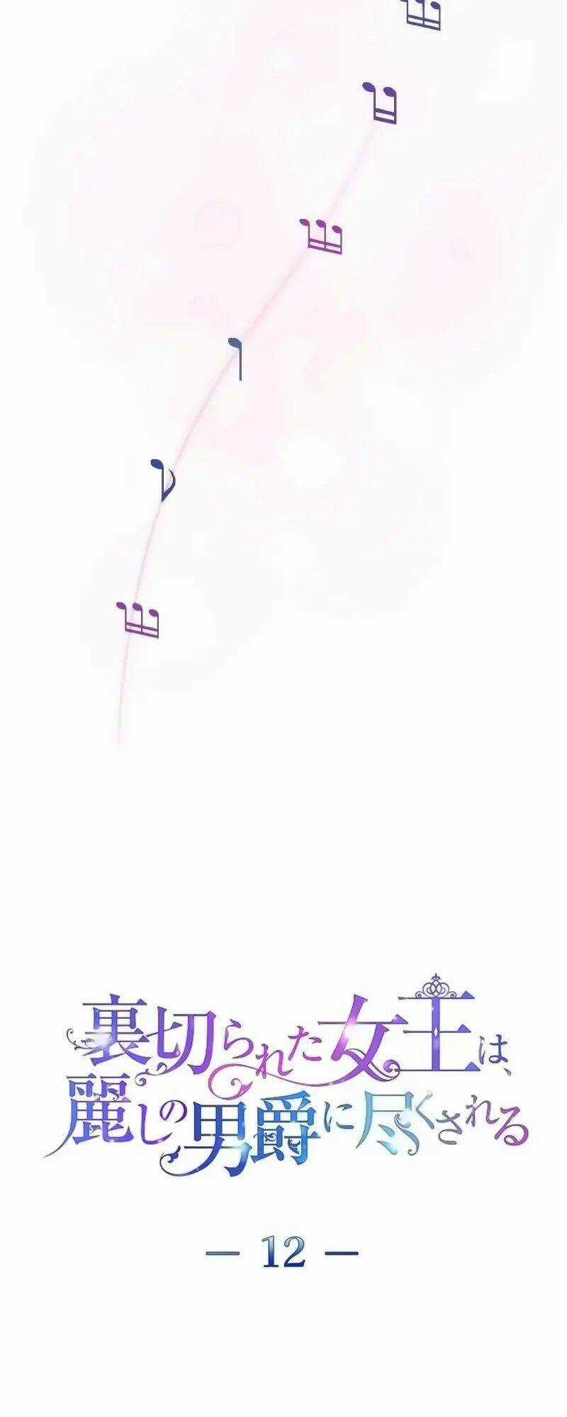 Tôi Đã Phá Vỡ Cuộc Hôn Nhân Chính Trị Chapter 12 trang 15