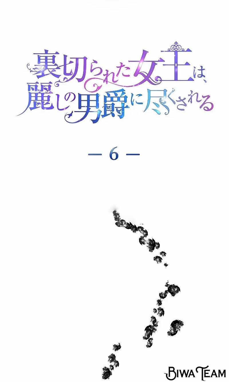 Tôi Đã Phá Vỡ Cuộc Hôn Nhân Chính Trị Chapter 6 trang 12