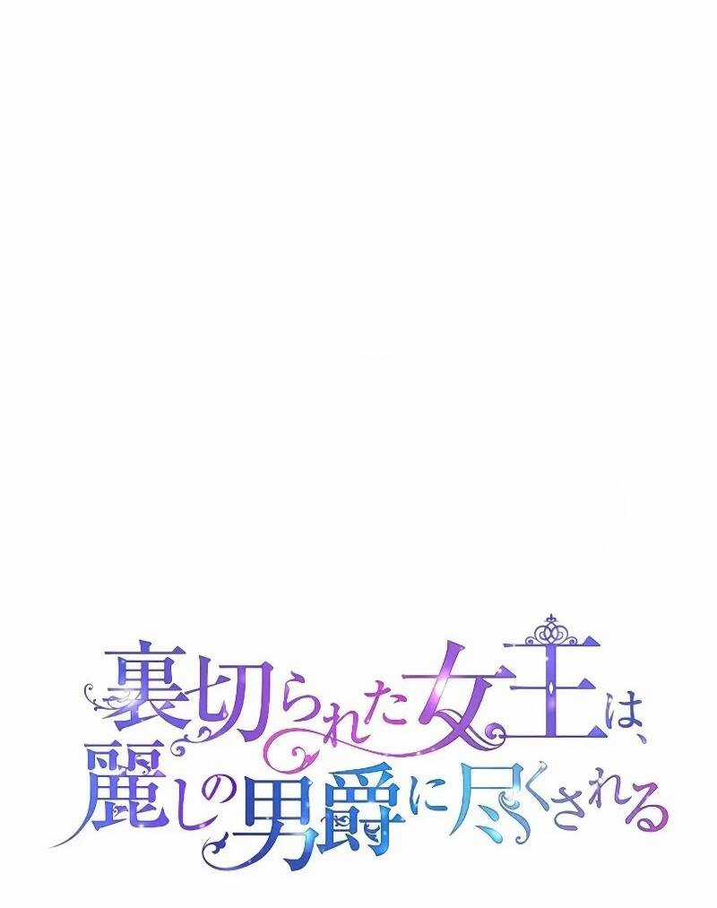 Tôi Đã Phá Vỡ Cuộc Hôn Nhân Chính Trị Chapter 7 trang 26