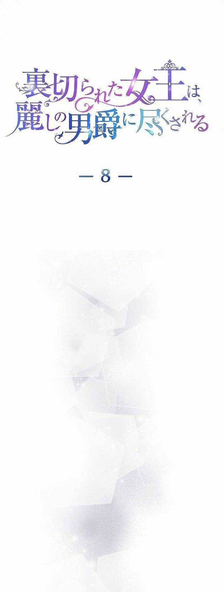 Tôi Đã Phá Vỡ Cuộc Hôn Nhân Chính Trị Chapter 8 trang 19