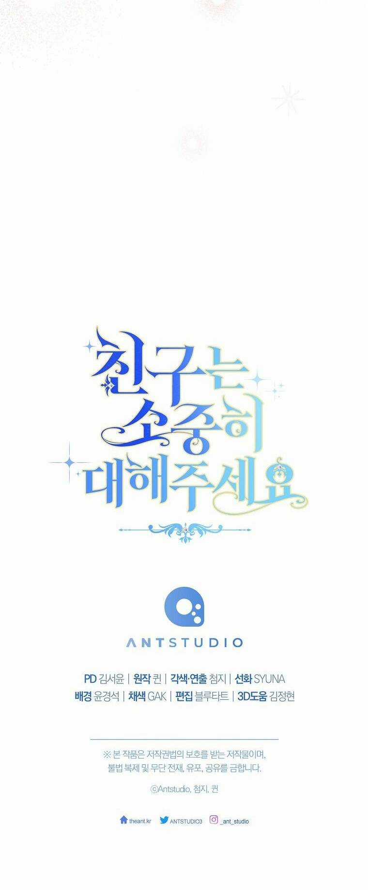 Tôi Đã Phạm Sai Lầm Rồi Chapter 30 trang 70