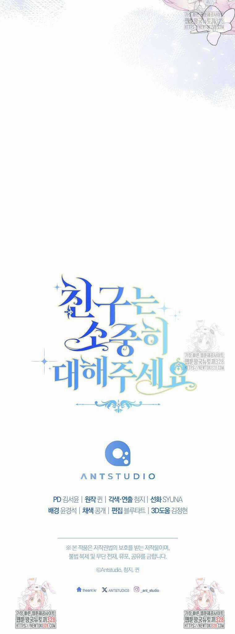 Tôi Đã Phạm Sai Lầm Rồi Chapter 52 trang 48