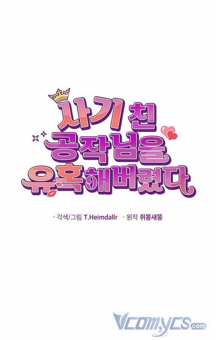 Tôi Đã Quyến Rũ Vị Công Tước Dối Trá Chapter 1 trang 7