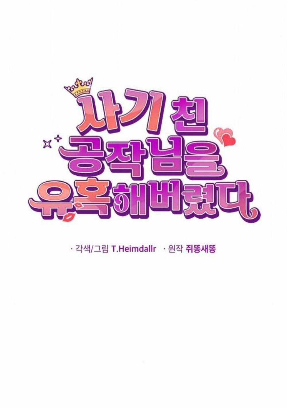 Tôi Đã Quyến Rũ Vị Công Tước Dối Trá Chapter 10 trang 9