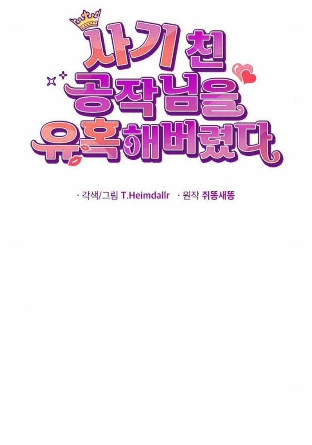 Tôi Đã Quyến Rũ Vị Công Tước Dối Trá Chapter 11 trang 28