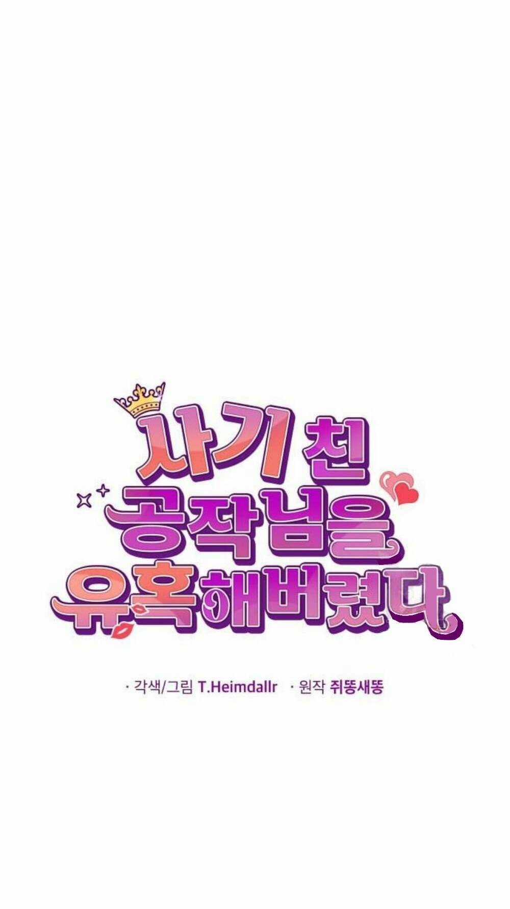 Tôi Đã Quyến Rũ Vị Công Tước Dối Trá Chapter 13.1 trang 29