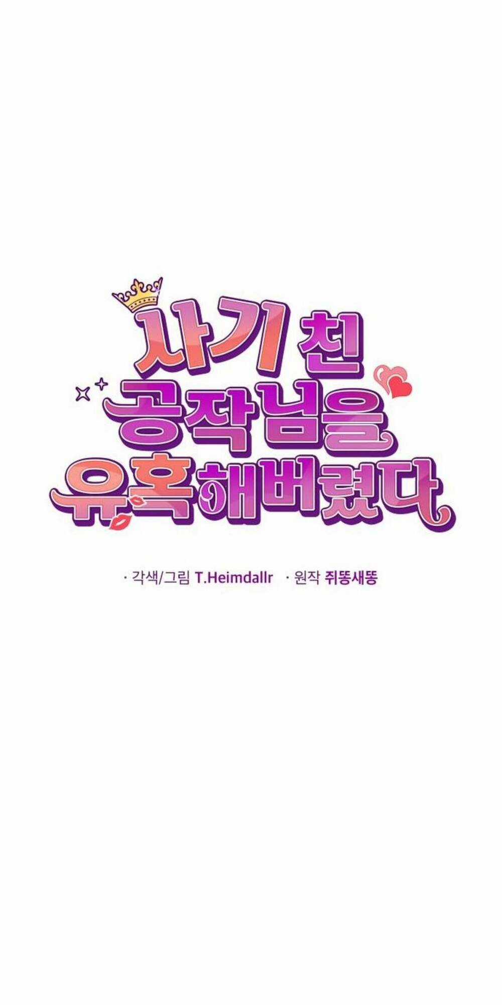 Tôi Đã Quyến Rũ Vị Công Tước Dối Trá Chapter 23.1 trang 16