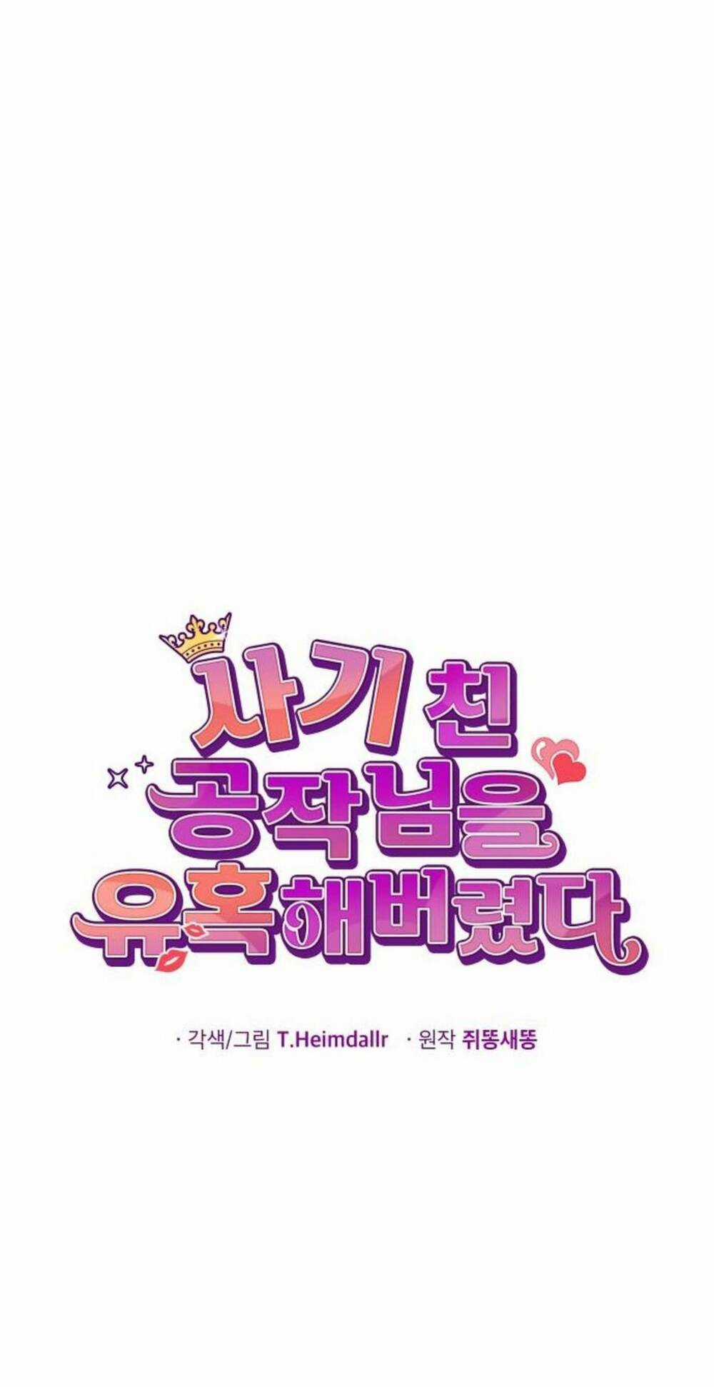 Tôi Đã Quyến Rũ Vị Công Tước Dối Trá Chapter 24.1 trang 44