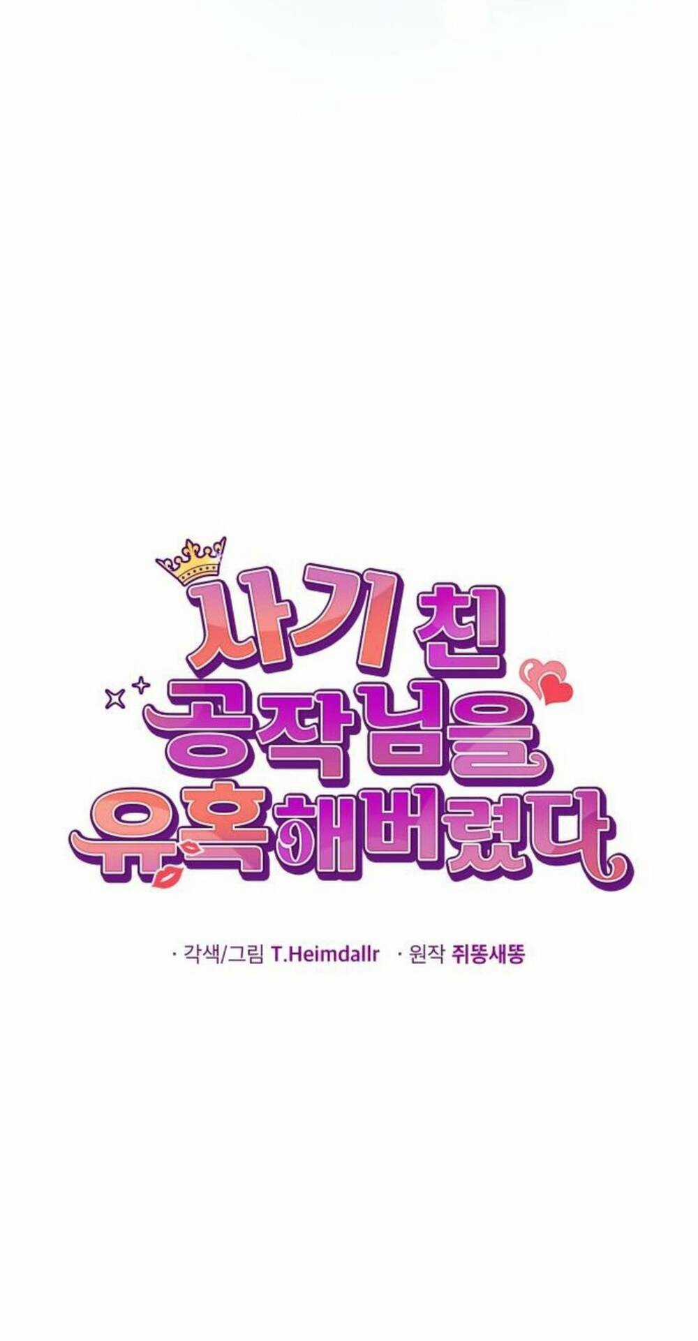 Tôi Đã Quyến Rũ Vị Công Tước Dối Trá Chapter 27.1 trang 20