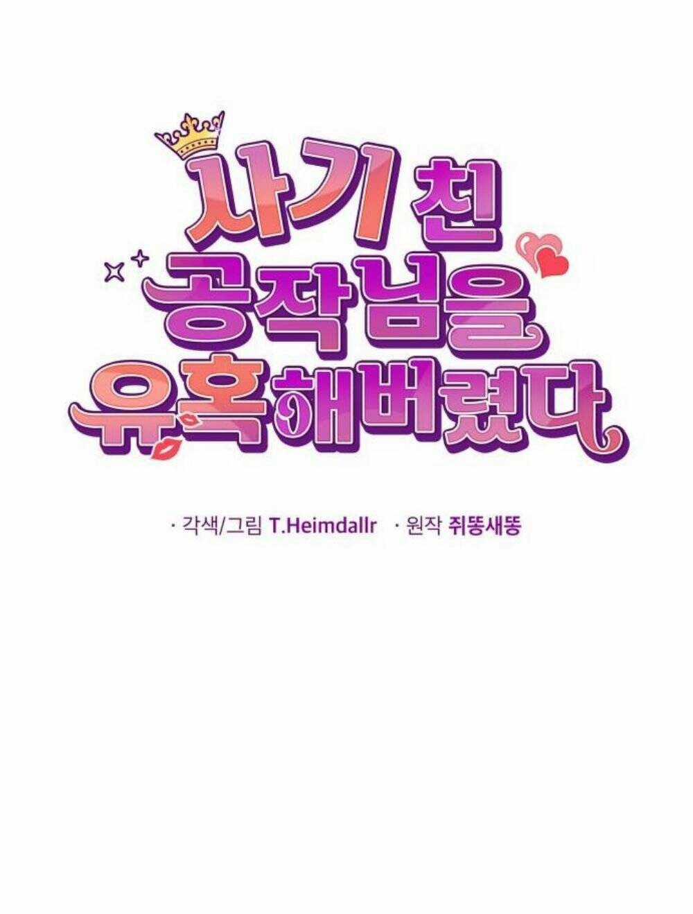 Tôi Đã Quyến Rũ Vị Công Tước Dối Trá Chapter 28.1 trang 20