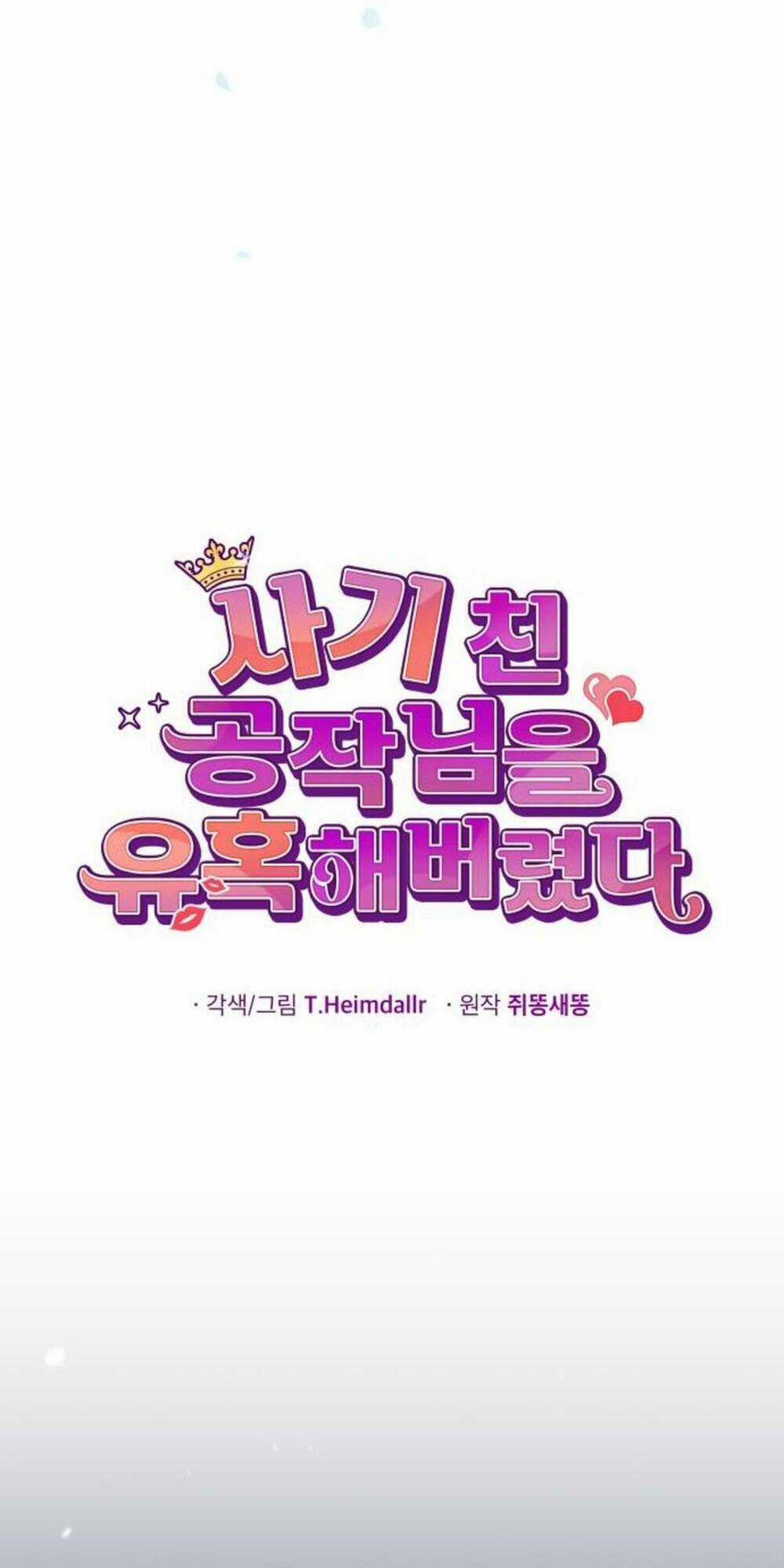 Tôi Đã Quyến Rũ Vị Công Tước Dối Trá Chapter 29.1 trang 15