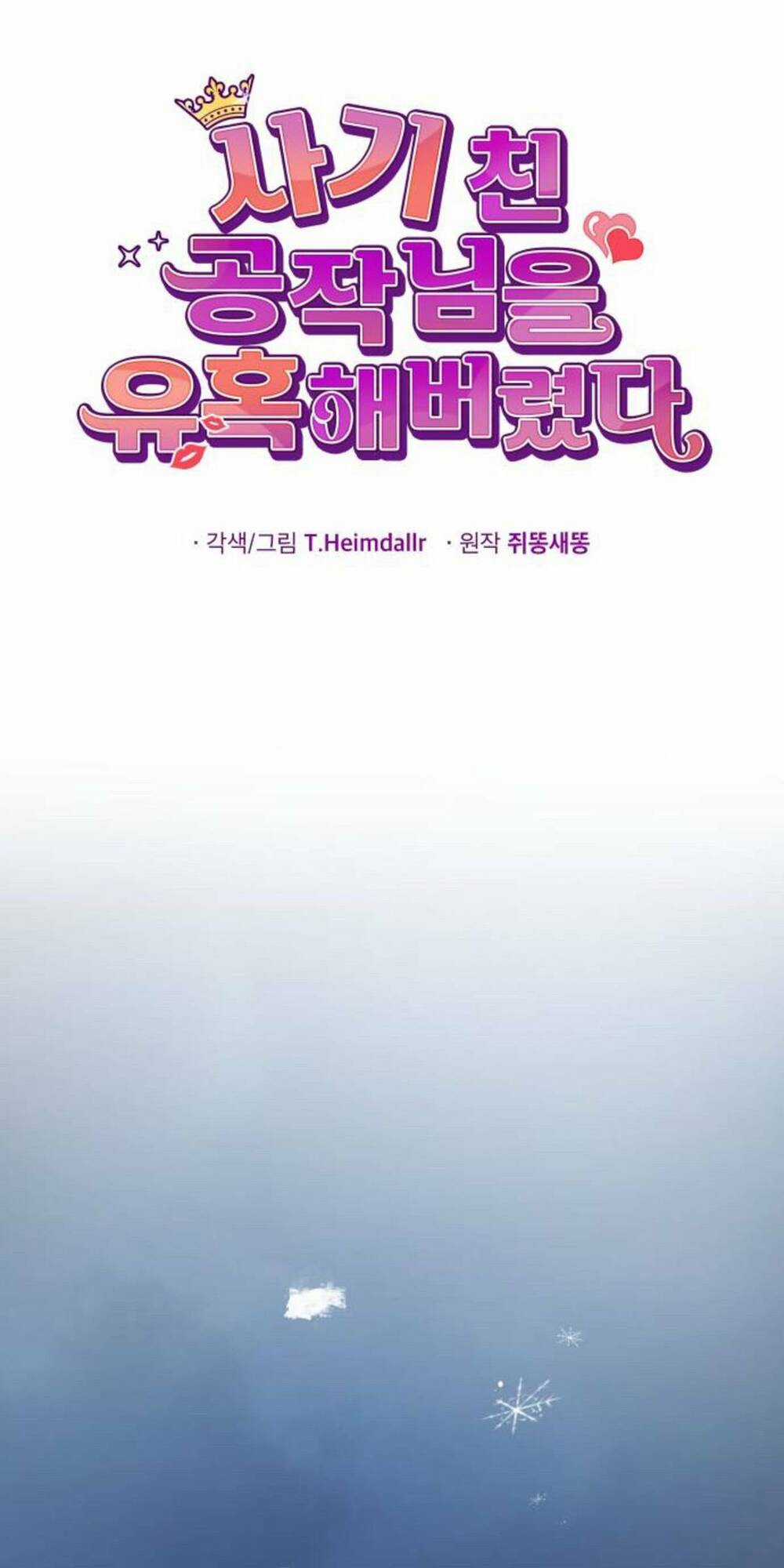 Tôi Đã Quyến Rũ Vị Công Tước Dối Trá Chapter 30.1 trang 21