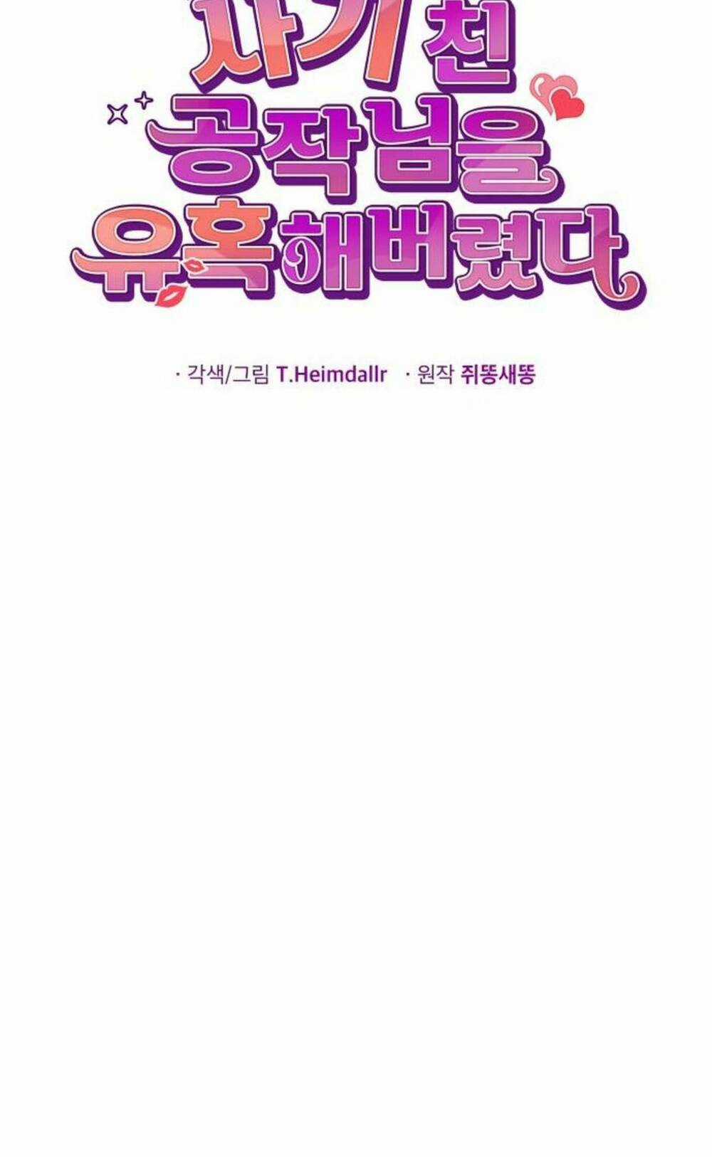 Tôi Đã Quyến Rũ Vị Công Tước Dối Trá Chapter 32.1 trang 40