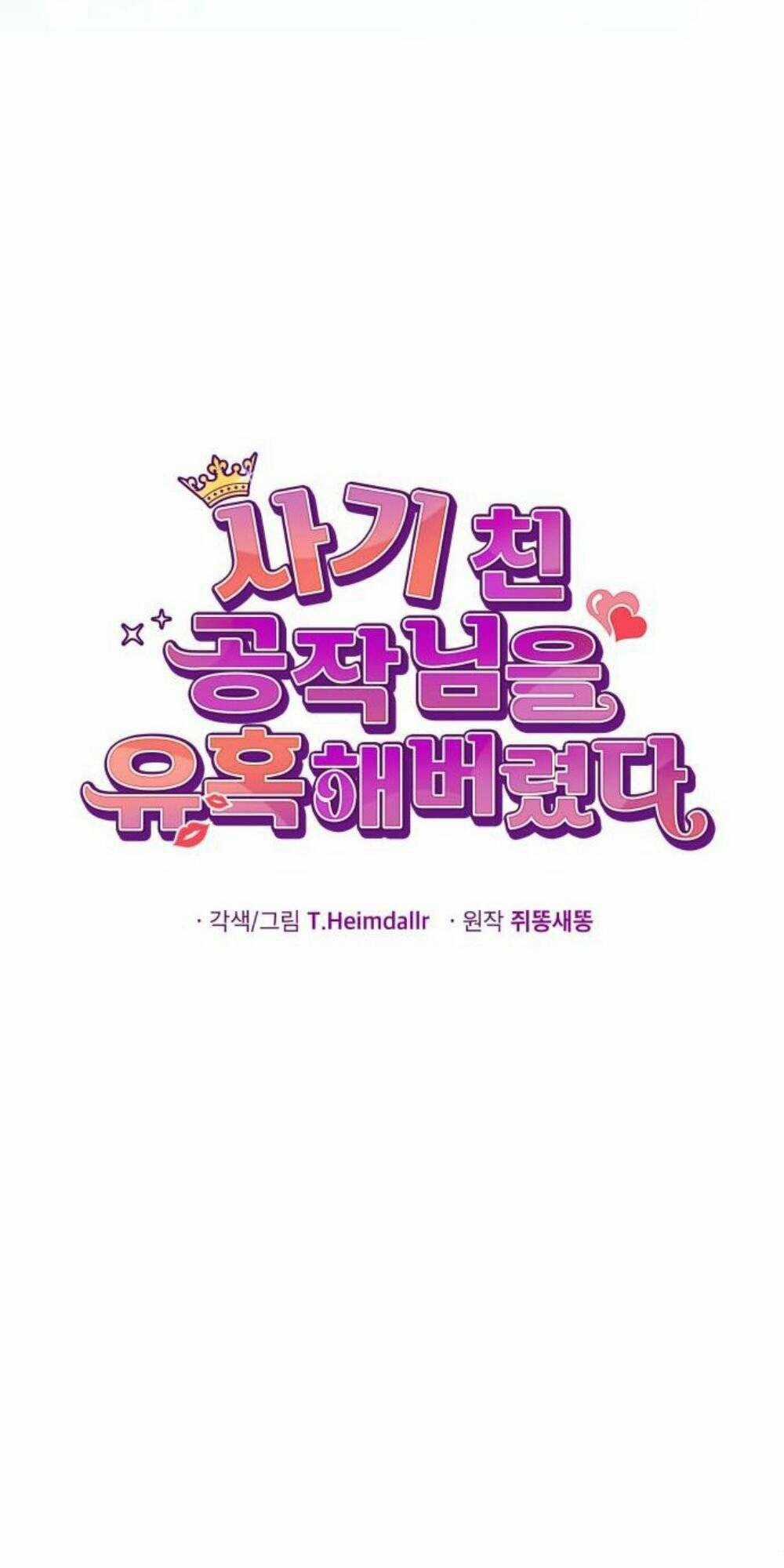 Tôi Đã Quyến Rũ Vị Công Tước Dối Trá Chapter 33.2 trang 11