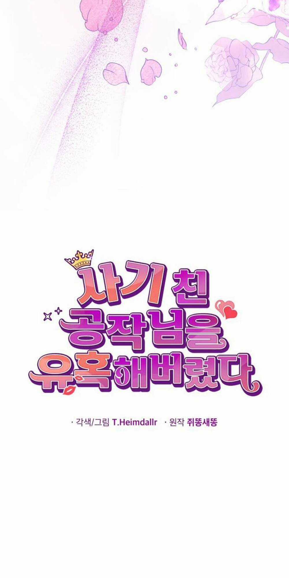 Tôi Đã Quyến Rũ Vị Công Tước Dối Trá Chapter 34.1 trang 25