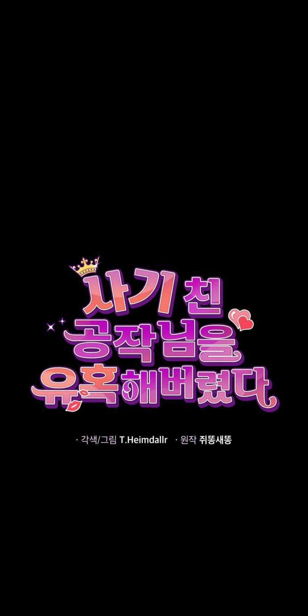 Tôi Đã Quyến Rũ Vị Công Tước Dối Trá Chapter 37.1 trang 21