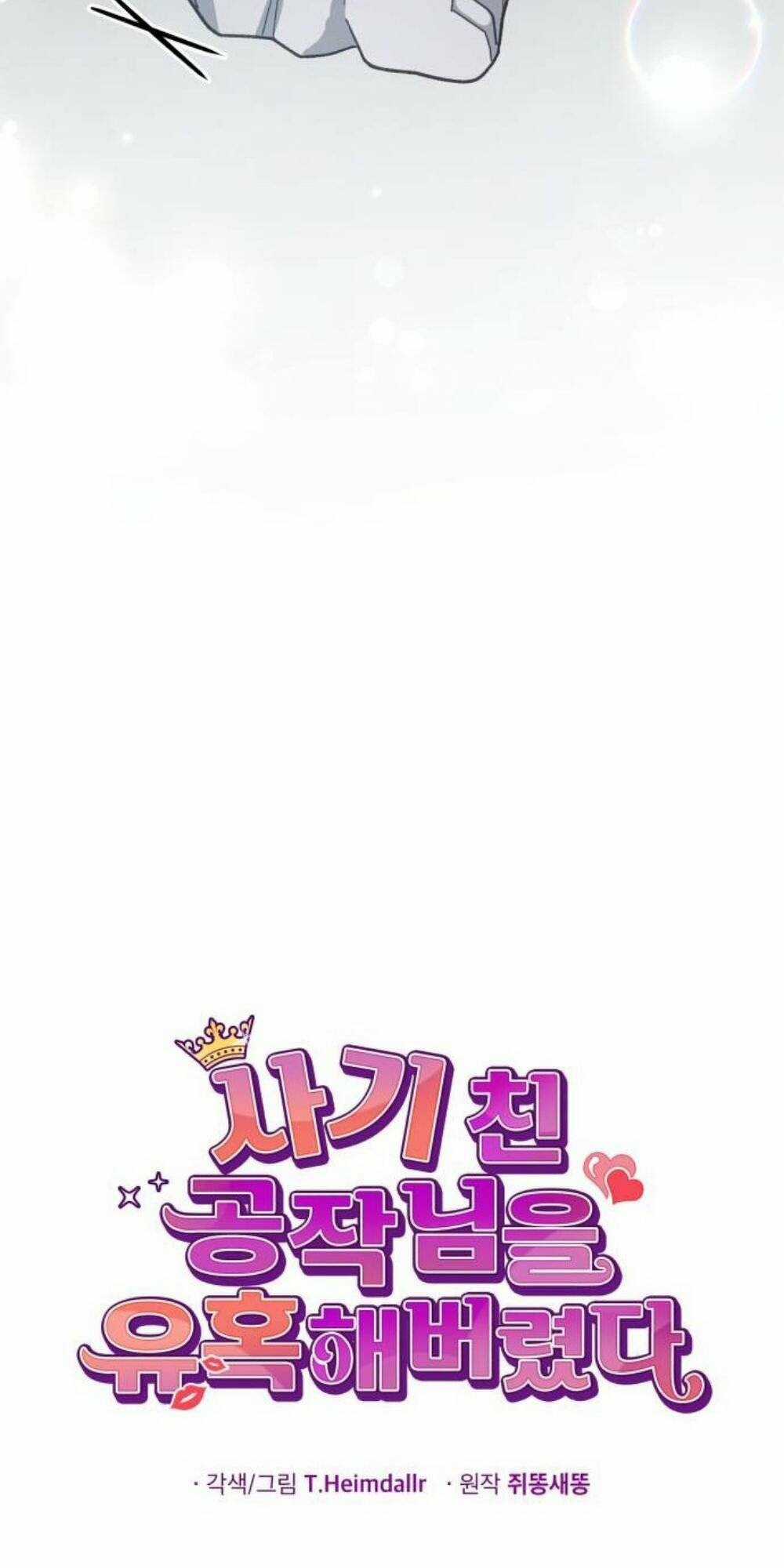 Tôi Đã Quyến Rũ Vị Công Tước Dối Trá Chapter 38.1 trang 34