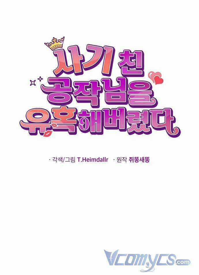 Tôi Đã Quyến Rũ Vị Công Tước Dối Trá Chapter 4 trang 4