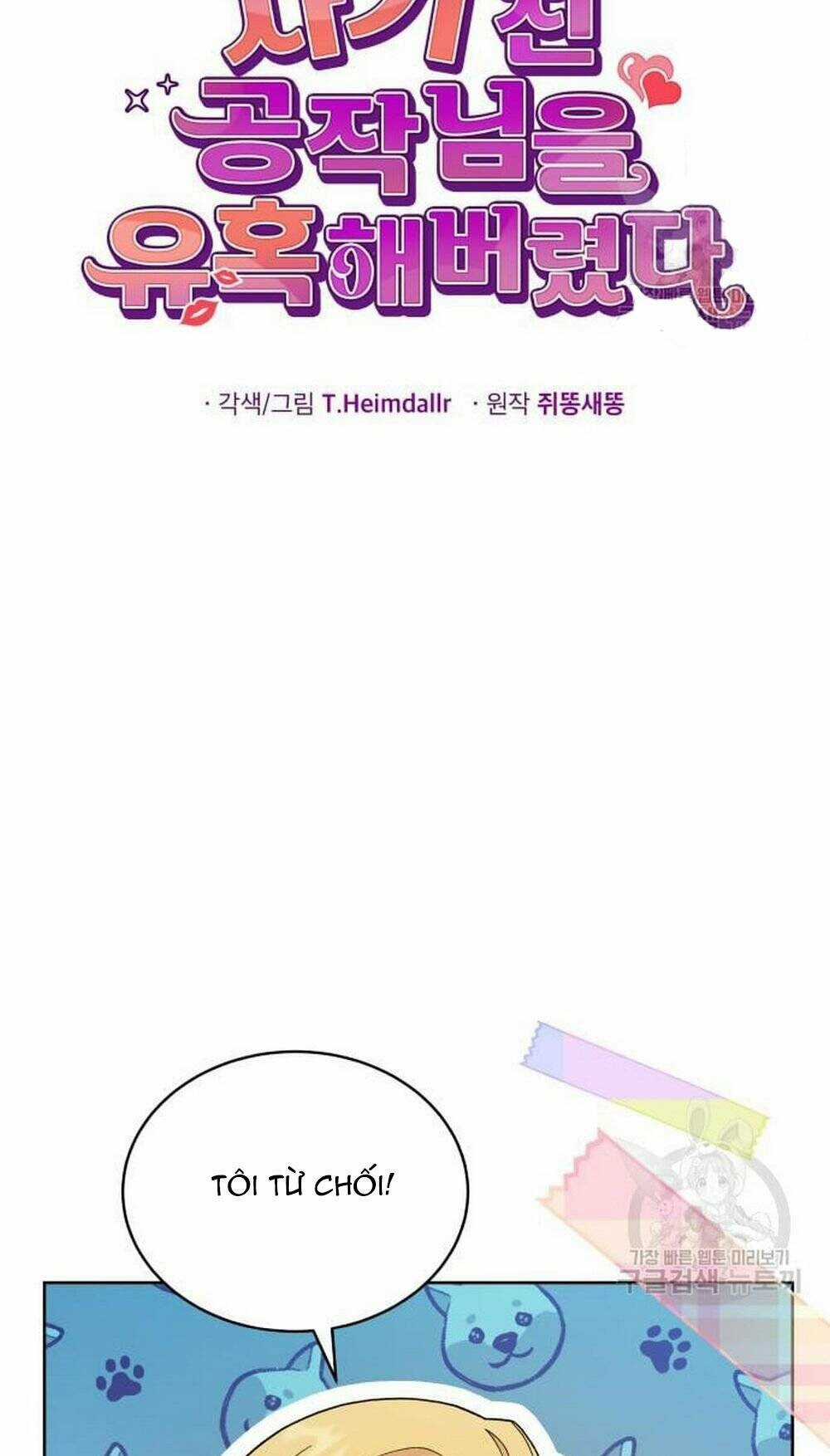 Tôi Đã Quyến Rũ Vị Công Tước Dối Trá Chapter 8 trang 22